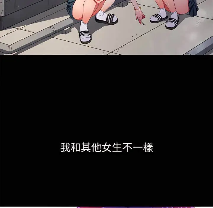 漫画《恶女勾勾缠/难缠小恶女》第102话第76张图