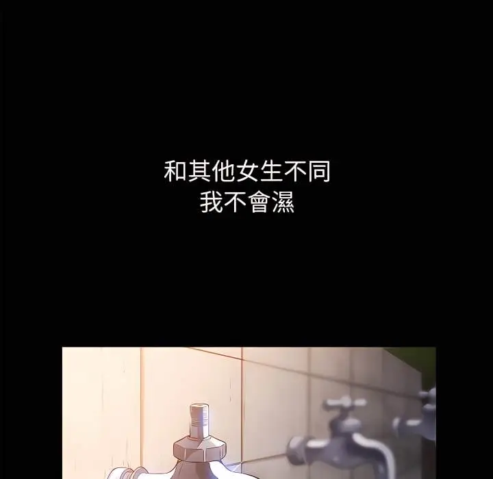 漫画《恶女勾勾缠/难缠小恶女》第102话第78张图