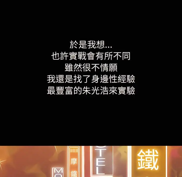 漫画《恶女勾勾缠/难缠小恶女》第102话第84张图