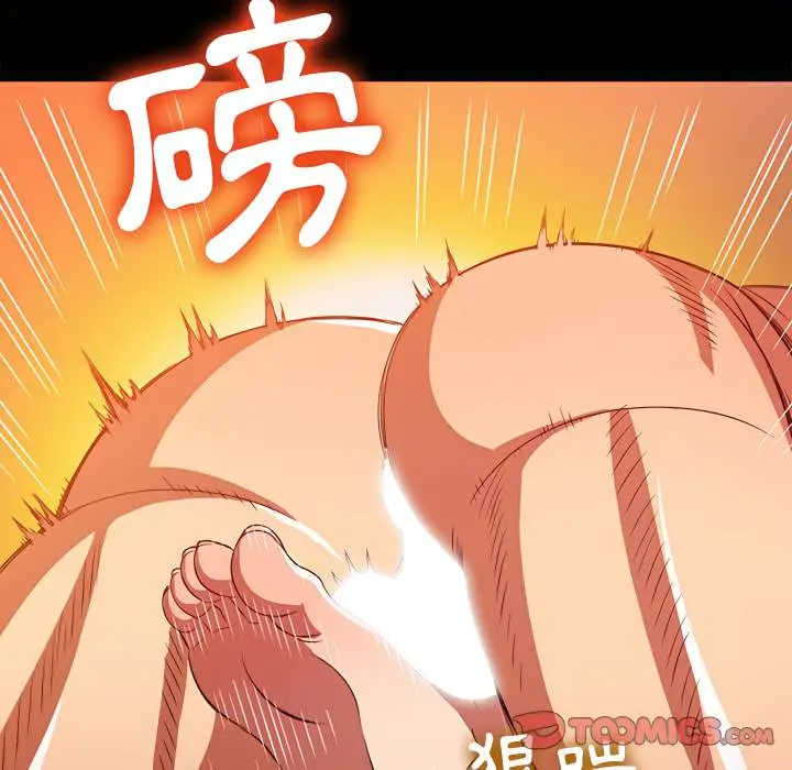 漫画《恶女勾勾缠/难缠小恶女》第102话第87张图