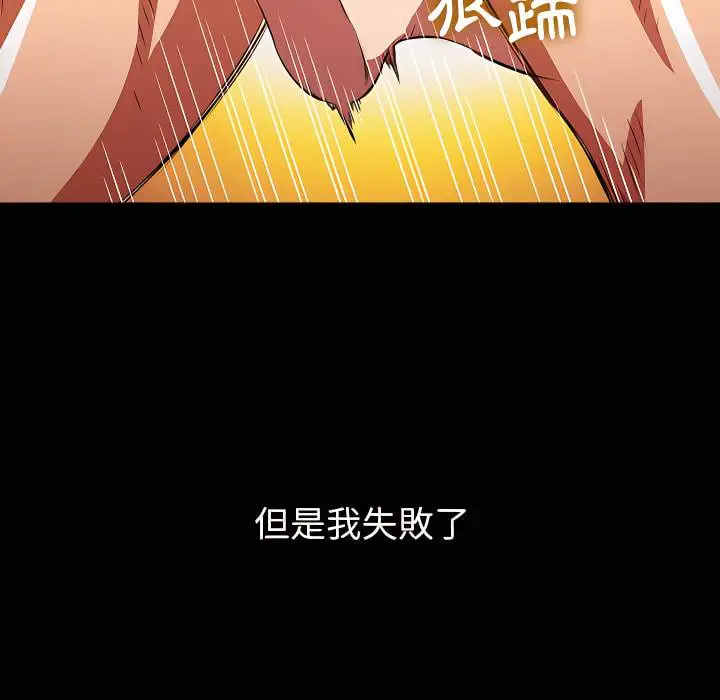 漫画《恶女勾勾缠/难缠小恶女》第102话第88张图