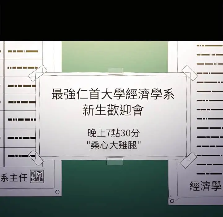 漫画《恶女勾勾缠/难缠小恶女》第102话第91张图