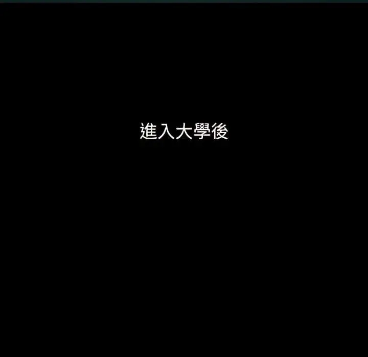 漫画《恶女勾勾缠/难缠小恶女》第102话第92张图