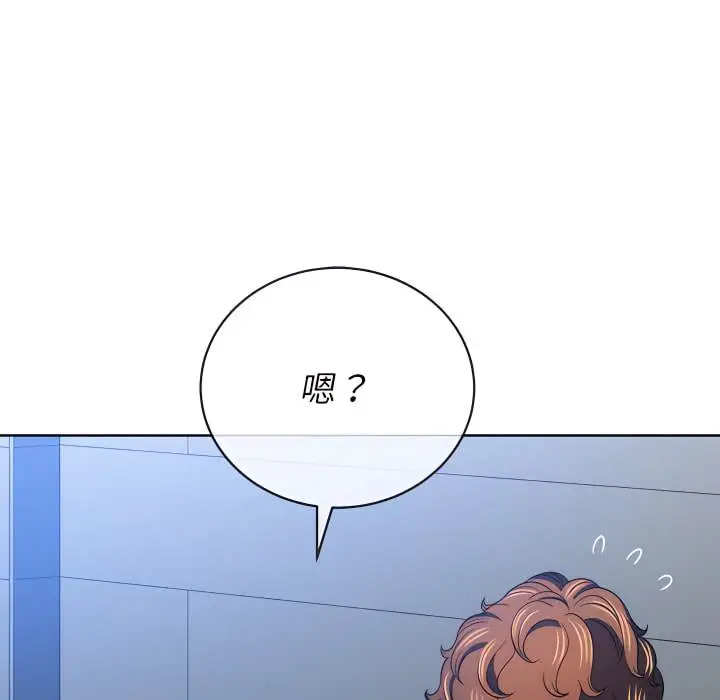 漫画《恶女勾勾缠/难缠小恶女》第103话第100张图