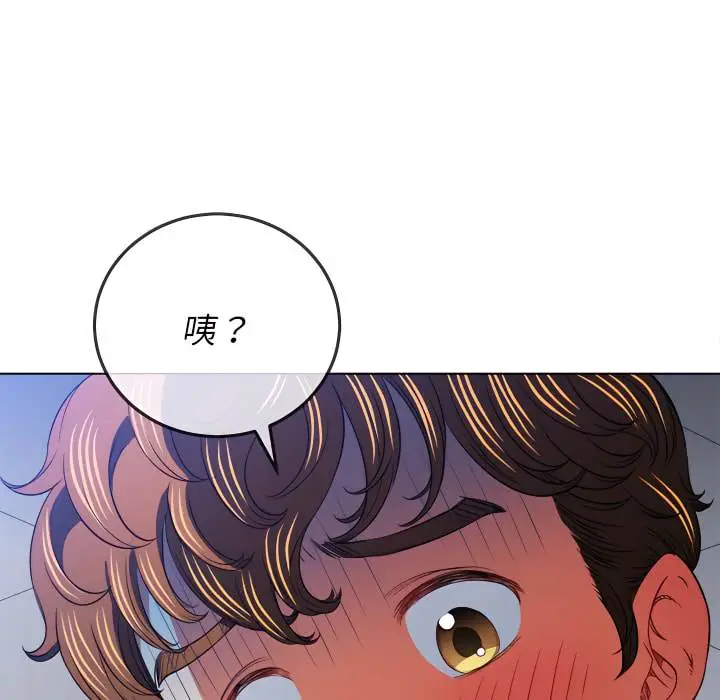 漫画《恶女勾勾缠/难缠小恶女》第103话第104张图