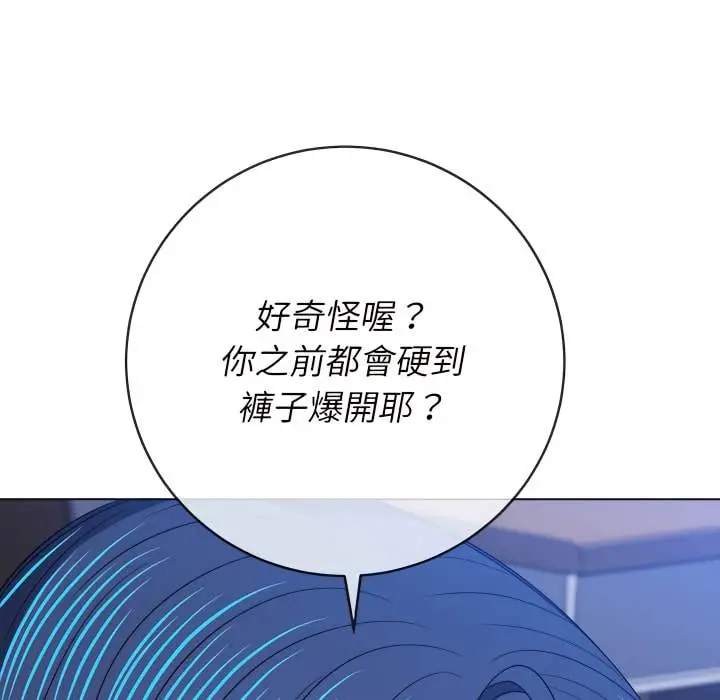 漫画《恶女勾勾缠/难缠小恶女》第103话第106张图