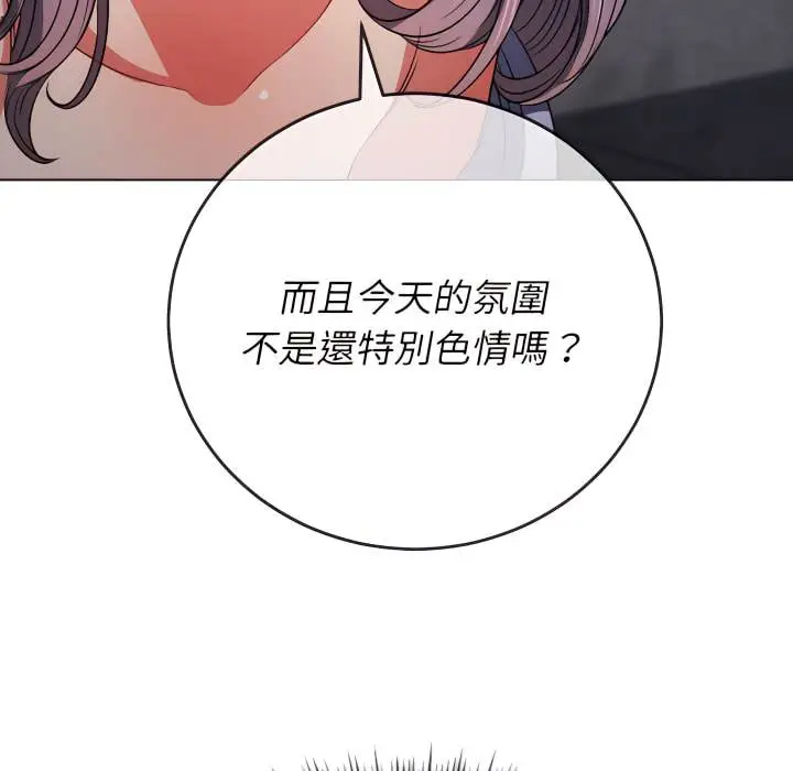 漫画《恶女勾勾缠/难缠小恶女》第103话第108张图