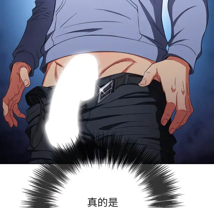 漫画《恶女勾勾缠/难缠小恶女》第103话第114张图