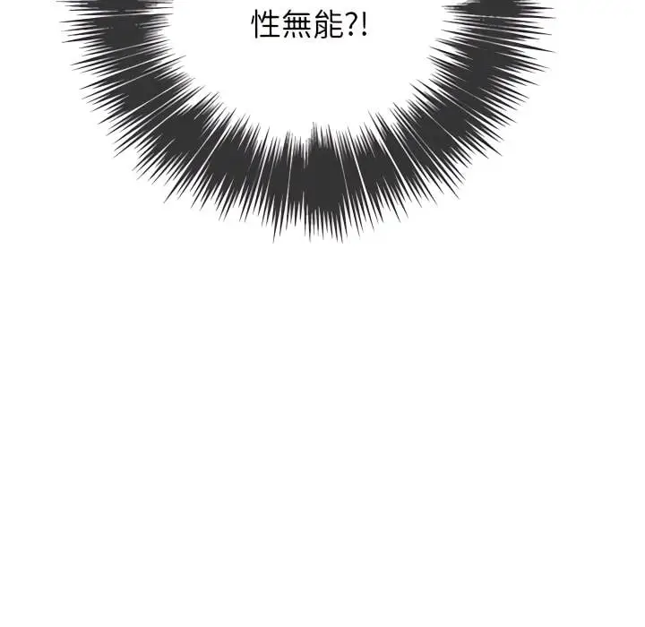 漫画《恶女勾勾缠/难缠小恶女》第103话第115张图