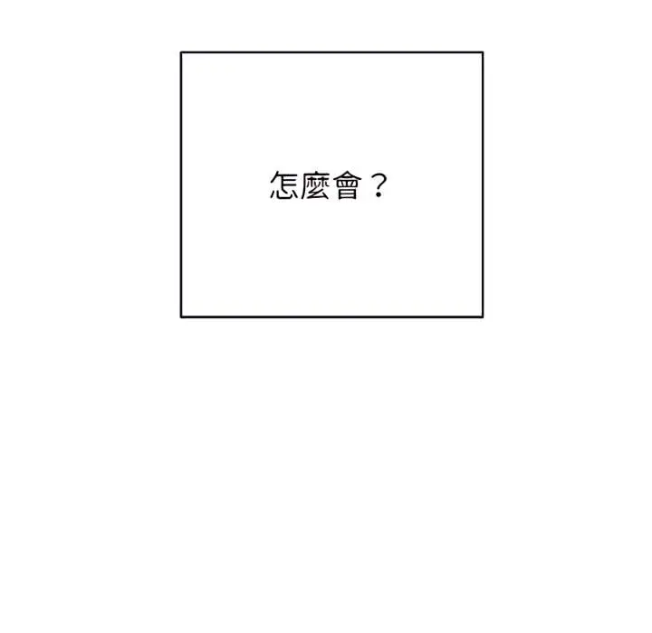 漫画《恶女勾勾缠/难缠小恶女》第103话第116张图