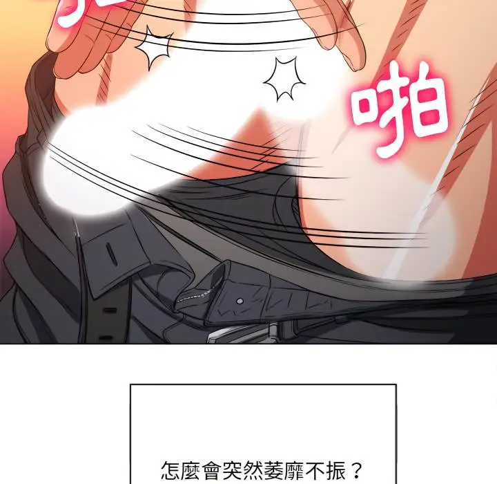 漫画《恶女勾勾缠/难缠小恶女》第103话第118张图
