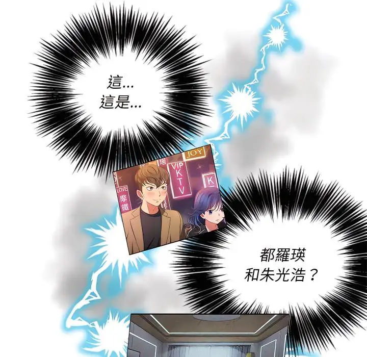 漫画《恶女勾勾缠/难缠小恶女》第103话第121张图