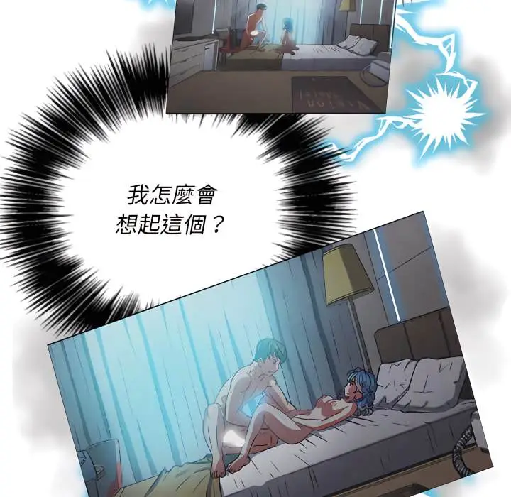 漫画《恶女勾勾缠/难缠小恶女》第103话第122张图