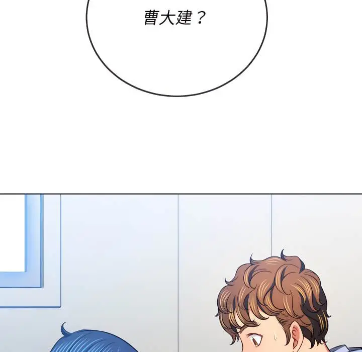 漫画《恶女勾勾缠/难缠小恶女》第103话第124张图