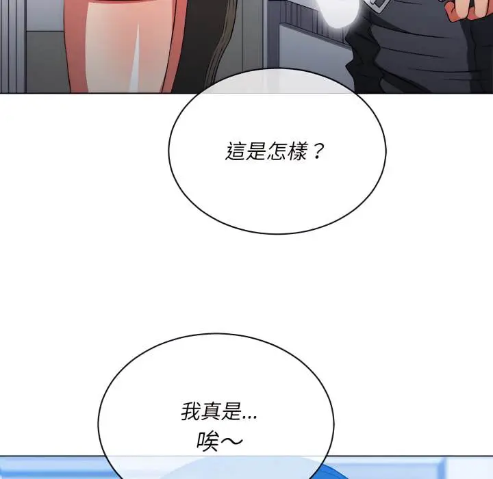 漫画《恶女勾勾缠/难缠小恶女》第103话第126张图