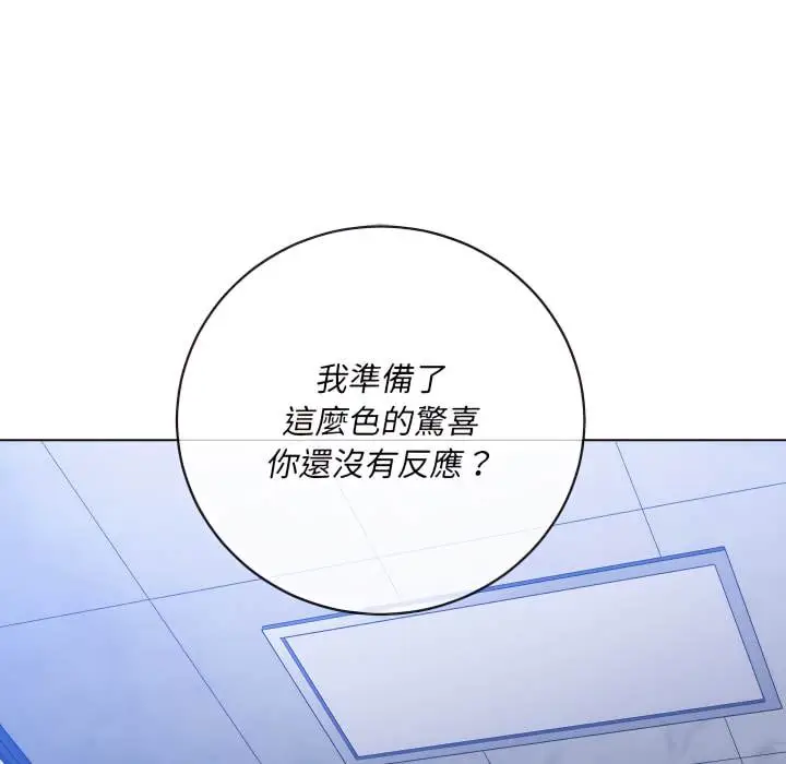 漫画《恶女勾勾缠/难缠小恶女》第103话第130张图