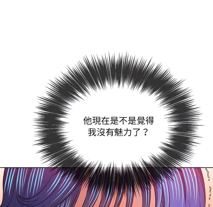 漫画《恶女勾勾缠/难缠小恶女》第103话第133张图