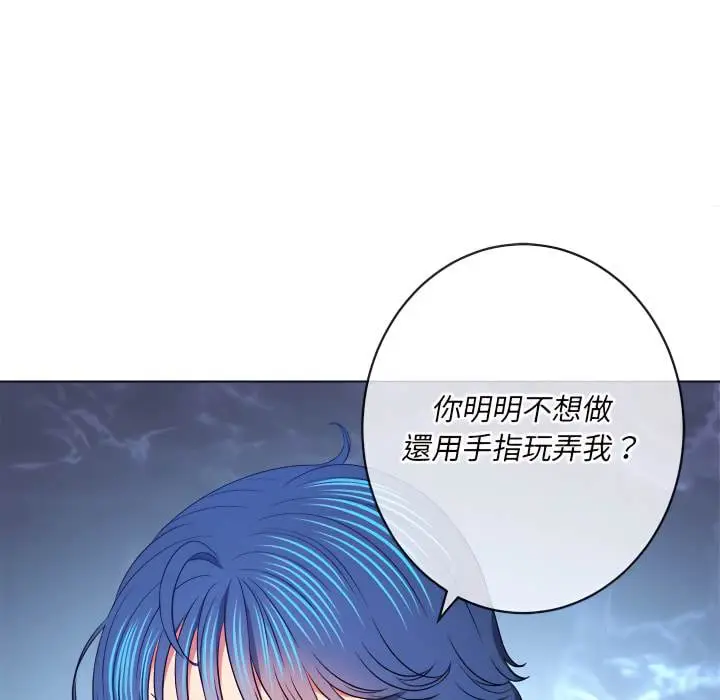 漫画《恶女勾勾缠/难缠小恶女》第103话第136张图