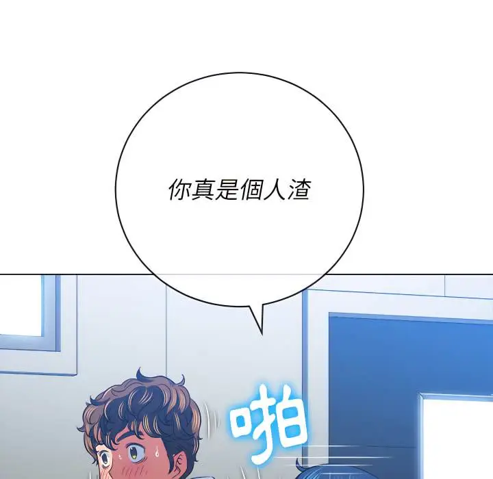 漫画《恶女勾勾缠/难缠小恶女》第103话第139张图