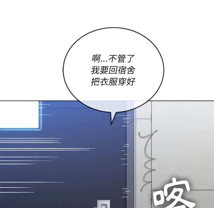 漫画《恶女勾勾缠/难缠小恶女》第103话第143张图