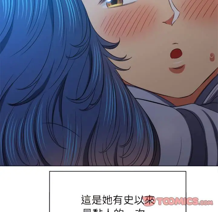 漫画《恶女勾勾缠/难缠小恶女》第103话第15张图