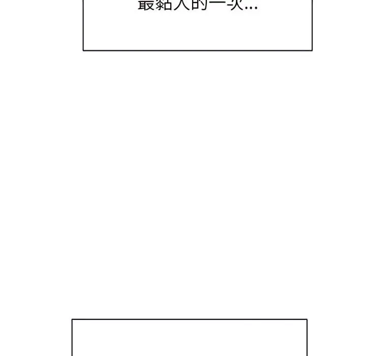 漫画《恶女勾勾缠/难缠小恶女》第103话第16张图