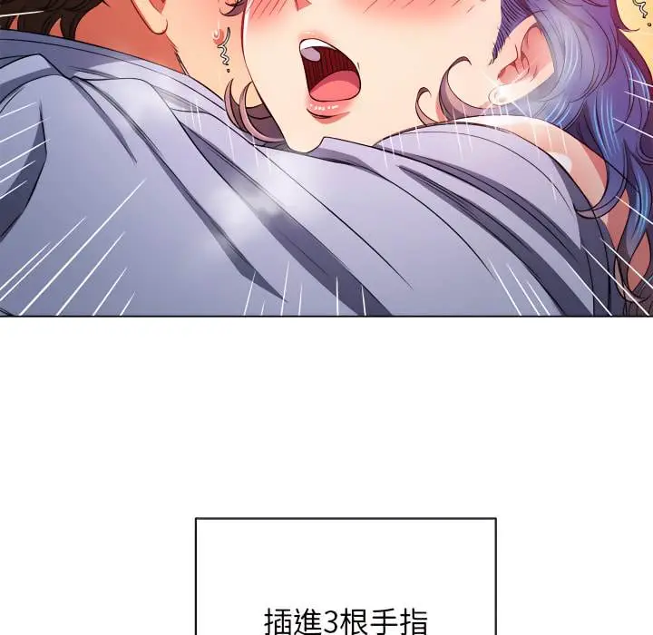 漫画《恶女勾勾缠/难缠小恶女》第103话第25张图