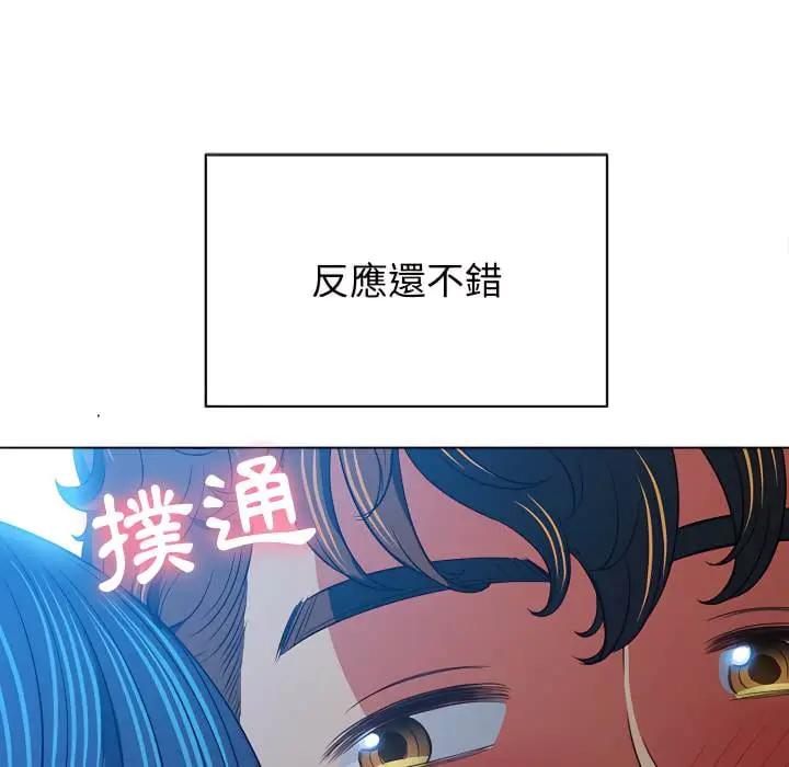 漫画《恶女勾勾缠/难缠小恶女》第103话第29张图