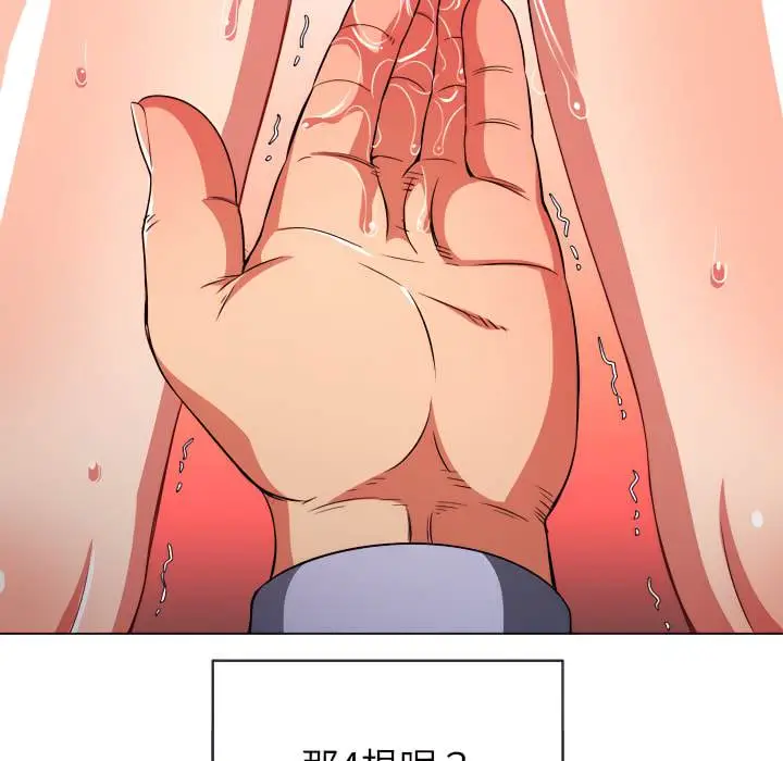 漫画《恶女勾勾缠/难缠小恶女》第103话第38张图