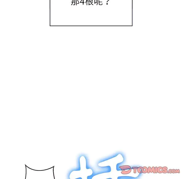 漫画《恶女勾勾缠/难缠小恶女》第103话第39张图
