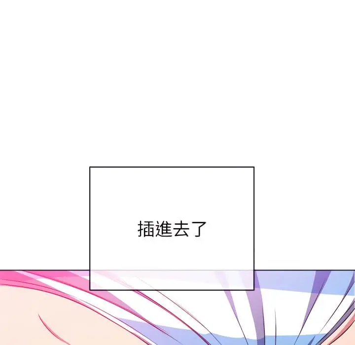 漫画《恶女勾勾缠/难缠小恶女》第103话第42张图