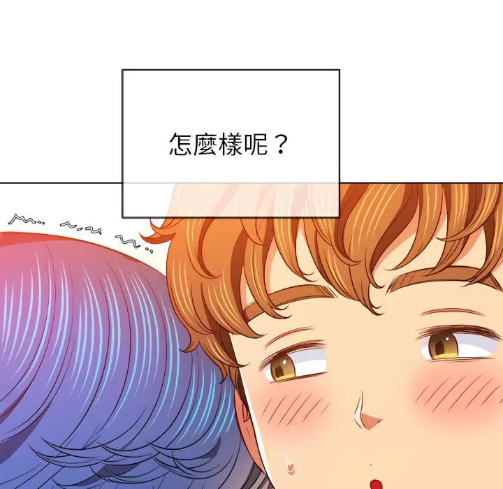 漫画《恶女勾勾缠/难缠小恶女》第103话第44张图