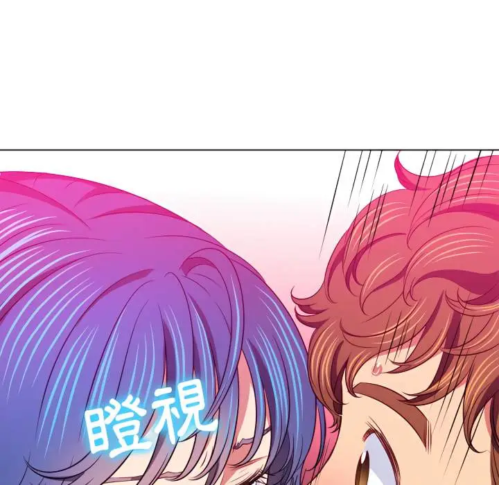 漫画《恶女勾勾缠/难缠小恶女》第103话第46张图