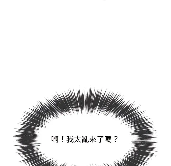 漫画《恶女勾勾缠/难缠小恶女》第103话第48张图