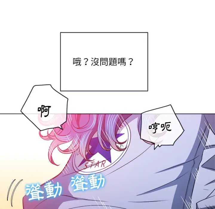 漫画《恶女勾勾缠/难缠小恶女》第103话第55张图