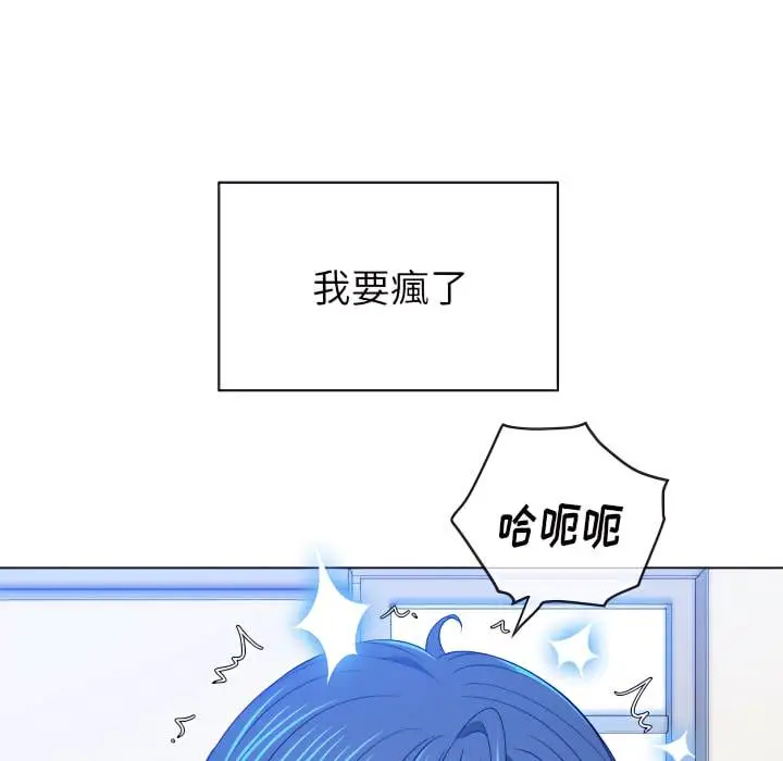 漫画《恶女勾勾缠/难缠小恶女》第103话第61张图