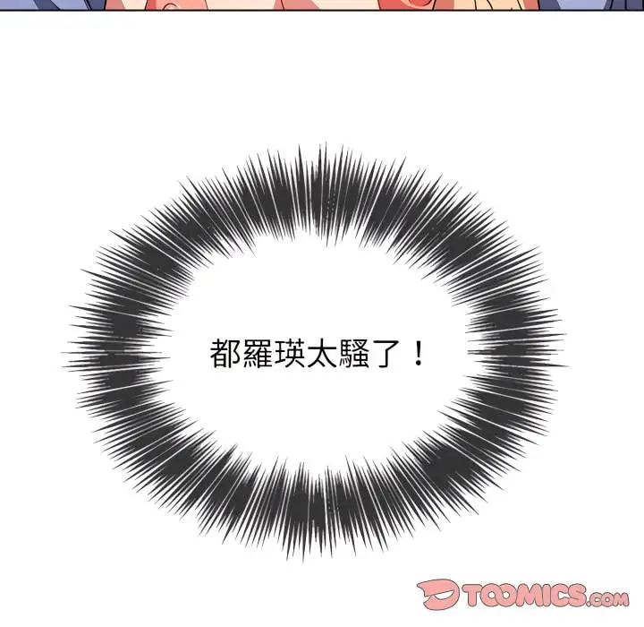 漫画《恶女勾勾缠/难缠小恶女》第103话第63张图