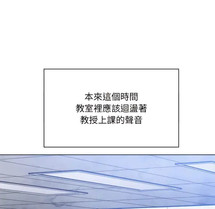 漫画《恶女勾勾缠/难缠小恶女》第103话第64张图