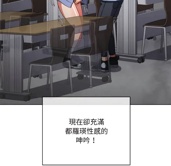 漫画《恶女勾勾缠/难缠小恶女》第103话第66张图