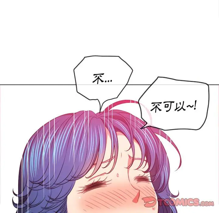 漫画《恶女勾勾缠/难缠小恶女》第103话第69张图
