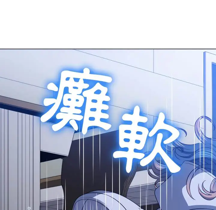 漫画《恶女勾勾缠/难缠小恶女》第103话第71张图