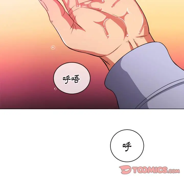 漫画《恶女勾勾缠/难缠小恶女》第103话第75张图