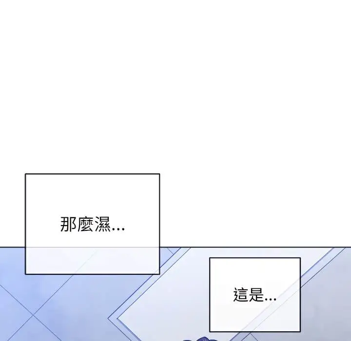 漫画《恶女勾勾缠/难缠小恶女》第103话第85张图