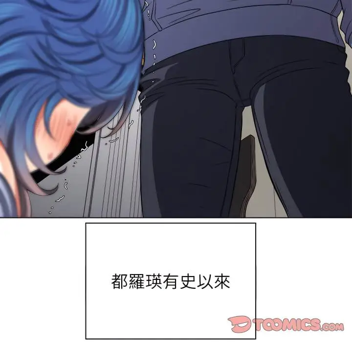 漫画《恶女勾勾缠/难缠小恶女》第103话第87张图
