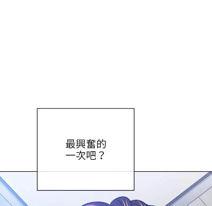 漫画《恶女勾勾缠/难缠小恶女》第103话第88张图