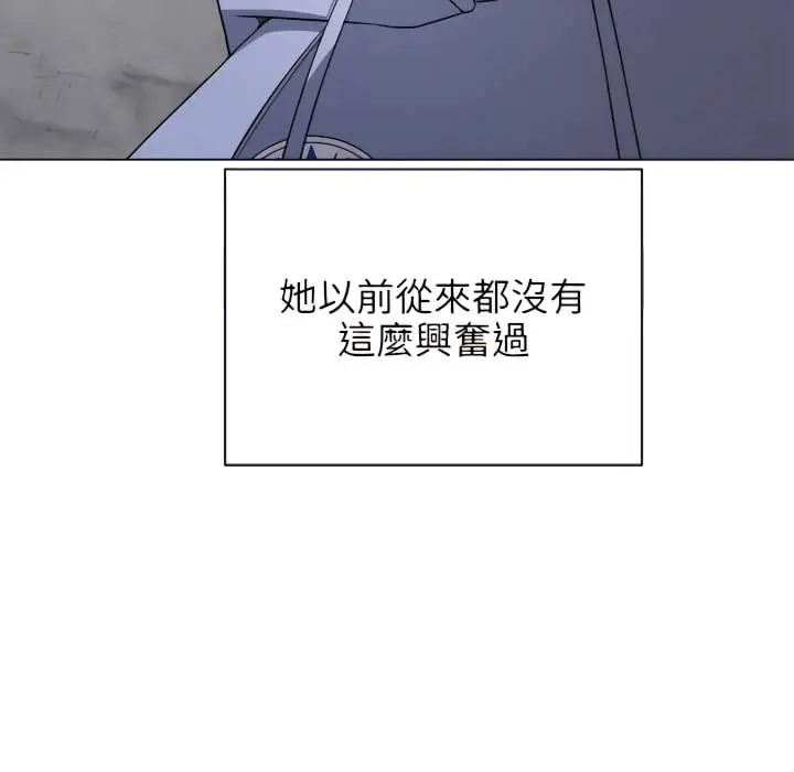 漫画《恶女勾勾缠/难缠小恶女》第103话第90张图