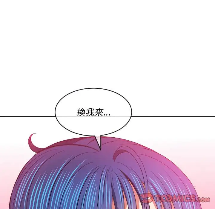 漫画《恶女勾勾缠/难缠小恶女》第103话第93张图