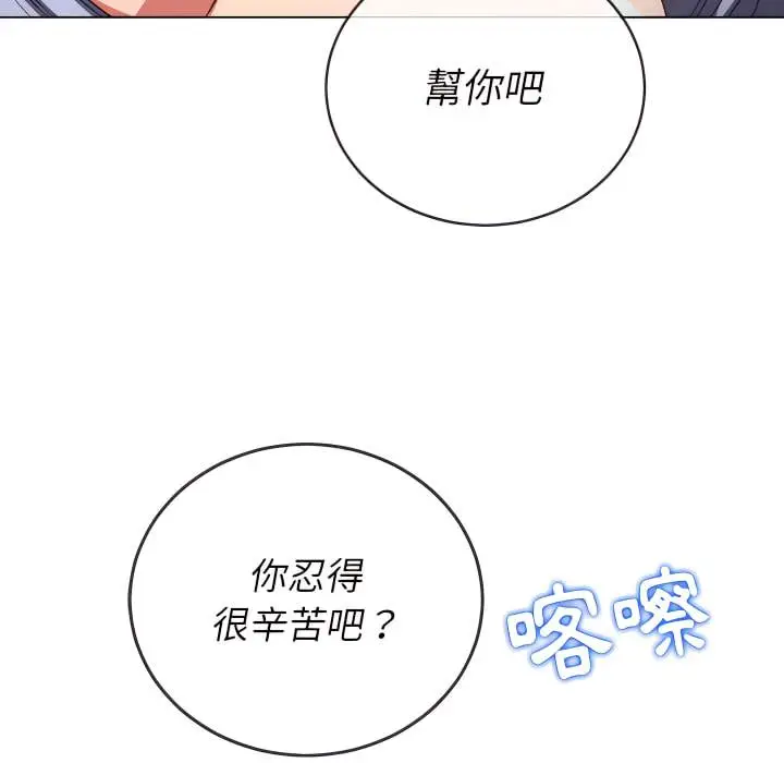 漫画《恶女勾勾缠/难缠小恶女》第103话第95张图