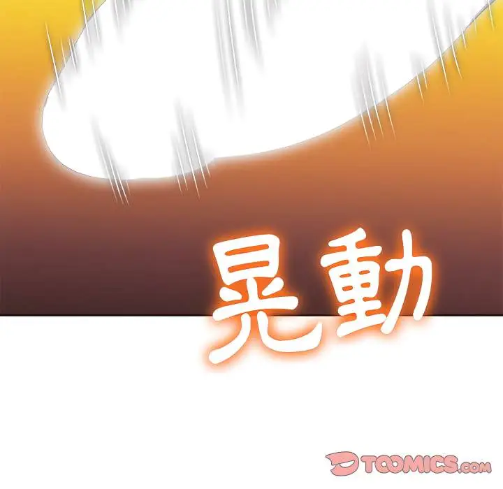 漫画《恶女勾勾缠/难缠小恶女》第103话第99张图