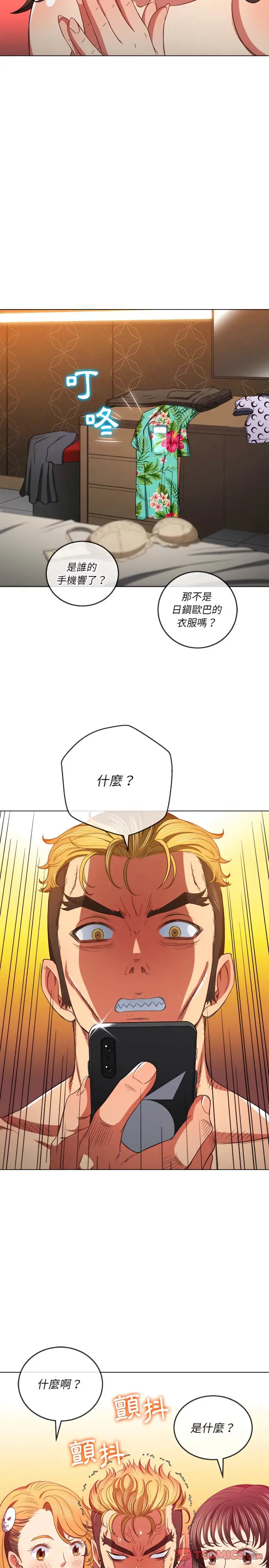 漫画《恶女勾勾缠/难缠小恶女》第105话第11张图